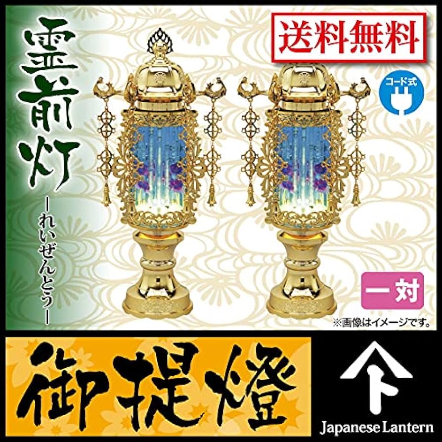 バブル灯(7号) Amazon｜唐木や お盆用品【7号バブル灯 クリア】ヨーラク付